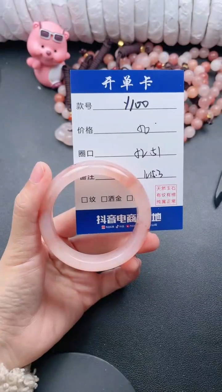 【闪购商品】石英质玉手镯未镶嵌Y100