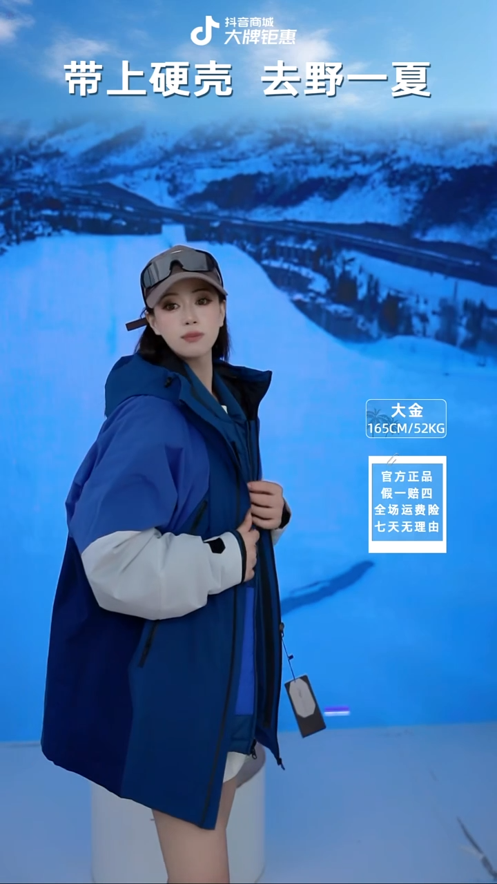 VOLCOM  三合一冲锋衣夹棉  S码