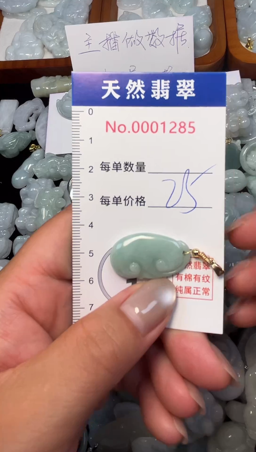 翡翠未镶嵌吊坠(不含链)1285