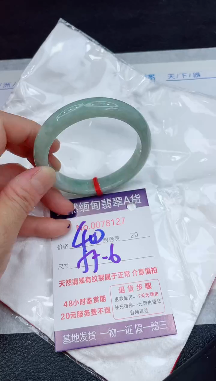 【闪购商品】翡翠手镯未镶嵌11111111