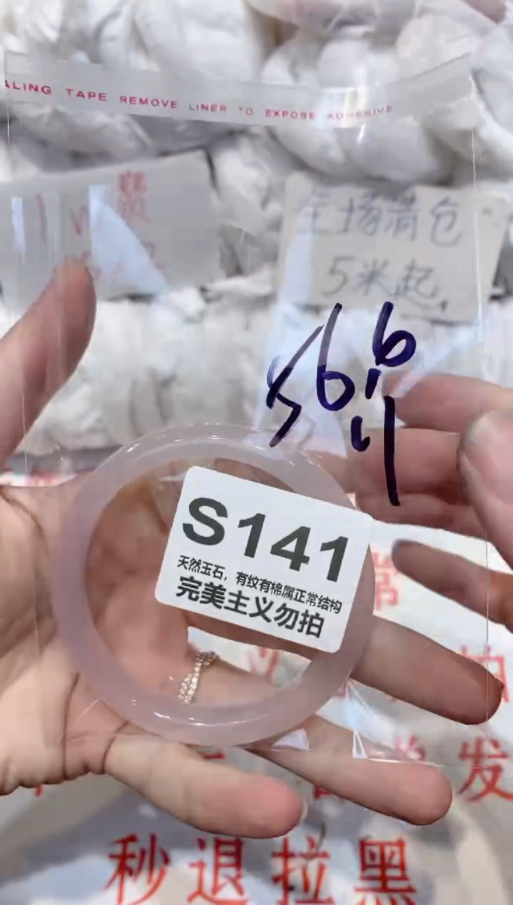 手镯玛瑙/玉髓未镶嵌56