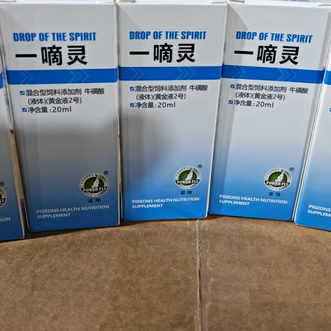 一滴灵豪翔一嘀灵鹦鹉眼睛流眼泪牡丹调理饲料非鸽药