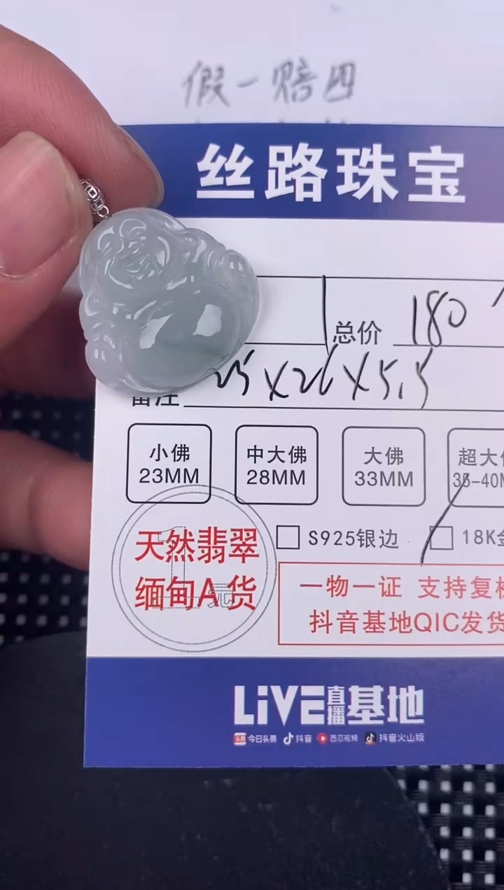 【闪购商品】翡翠颈饰18K金镶嵌挂件