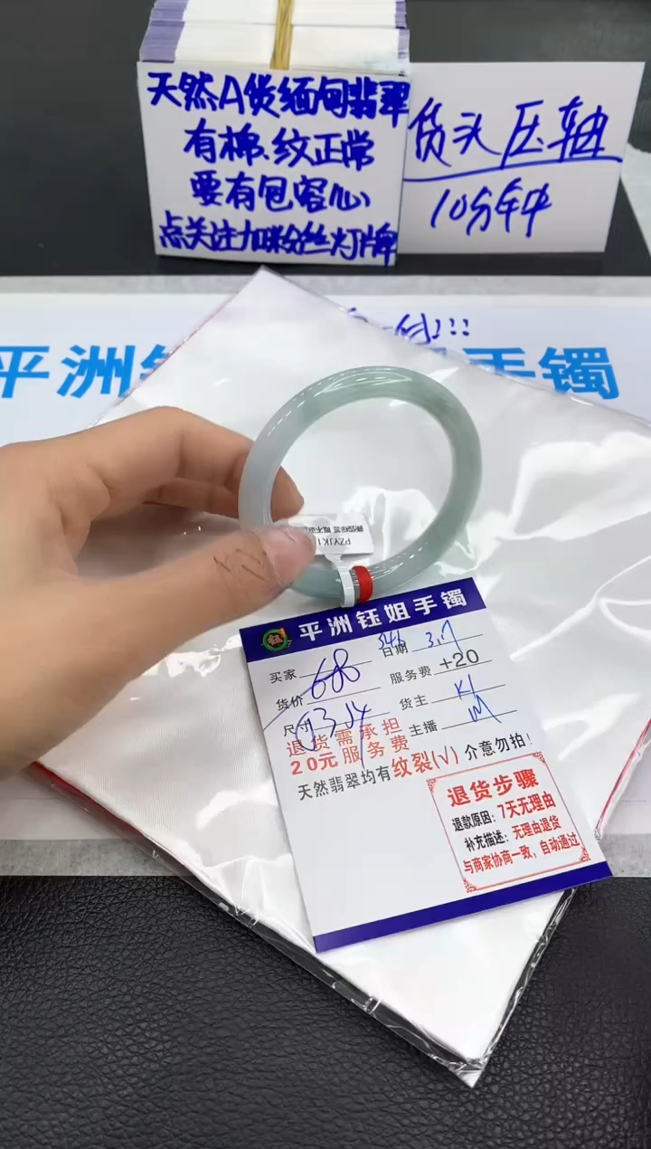 【闪购商品】翡翠未镶嵌手镯1111111111