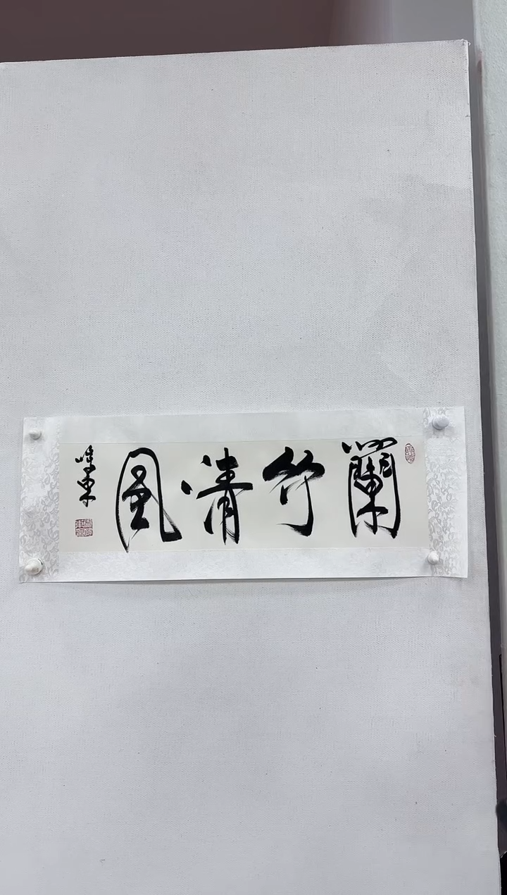 【闪购商品】书法11111111111111111111