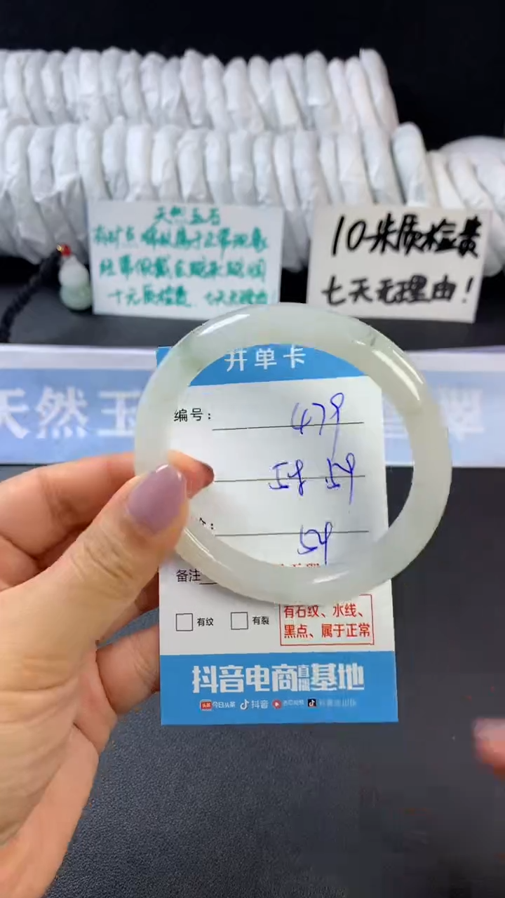 【闪购商品】石英质玉手镯未镶嵌D479