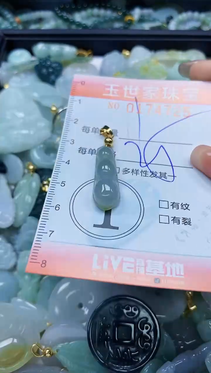 【闪购商品】翡翠颈饰未镶嵌闪购0174725