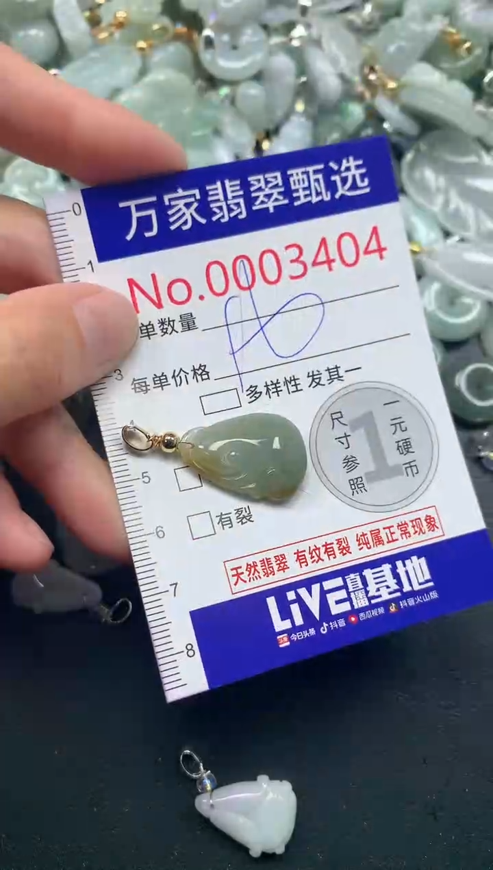 吊坠(不含链)未镶嵌翡翠3404