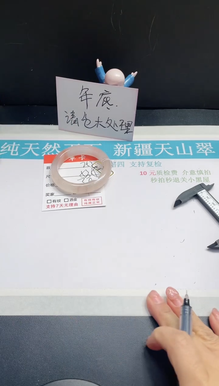 【闪购商品】石英质玉手镯未镶嵌256