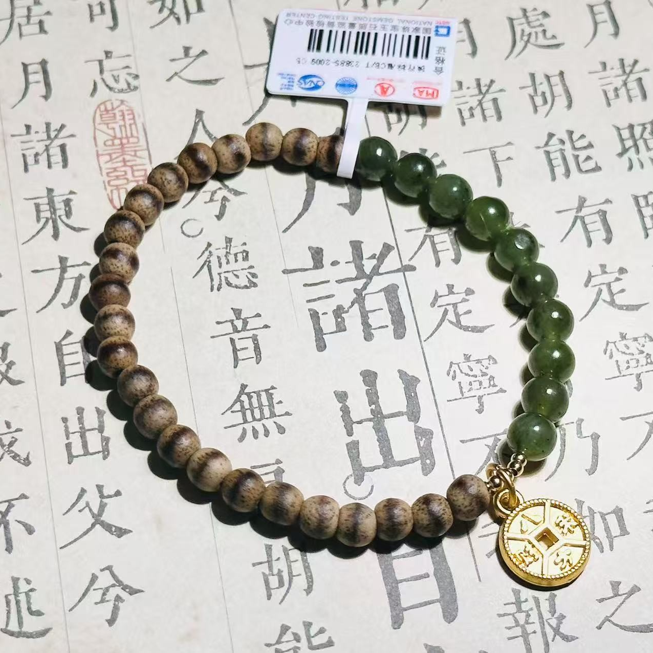 天然和田玉辰香双拼时尚百搭手串100430