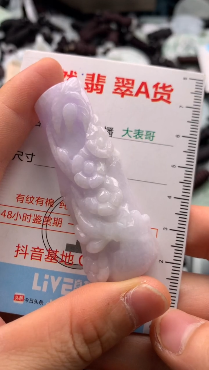 【闪购商品】翡翠吊坠(不含链)未镶嵌1