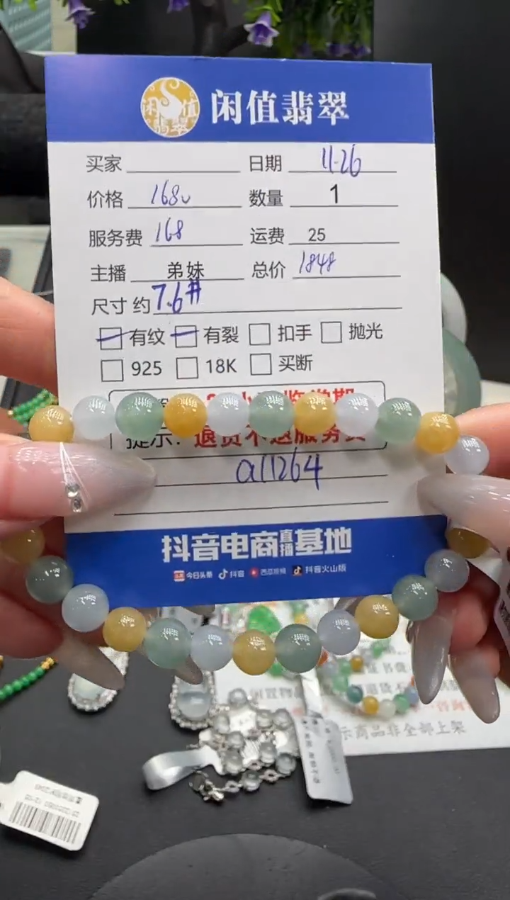 未镶嵌手串翡翠翡翠手串