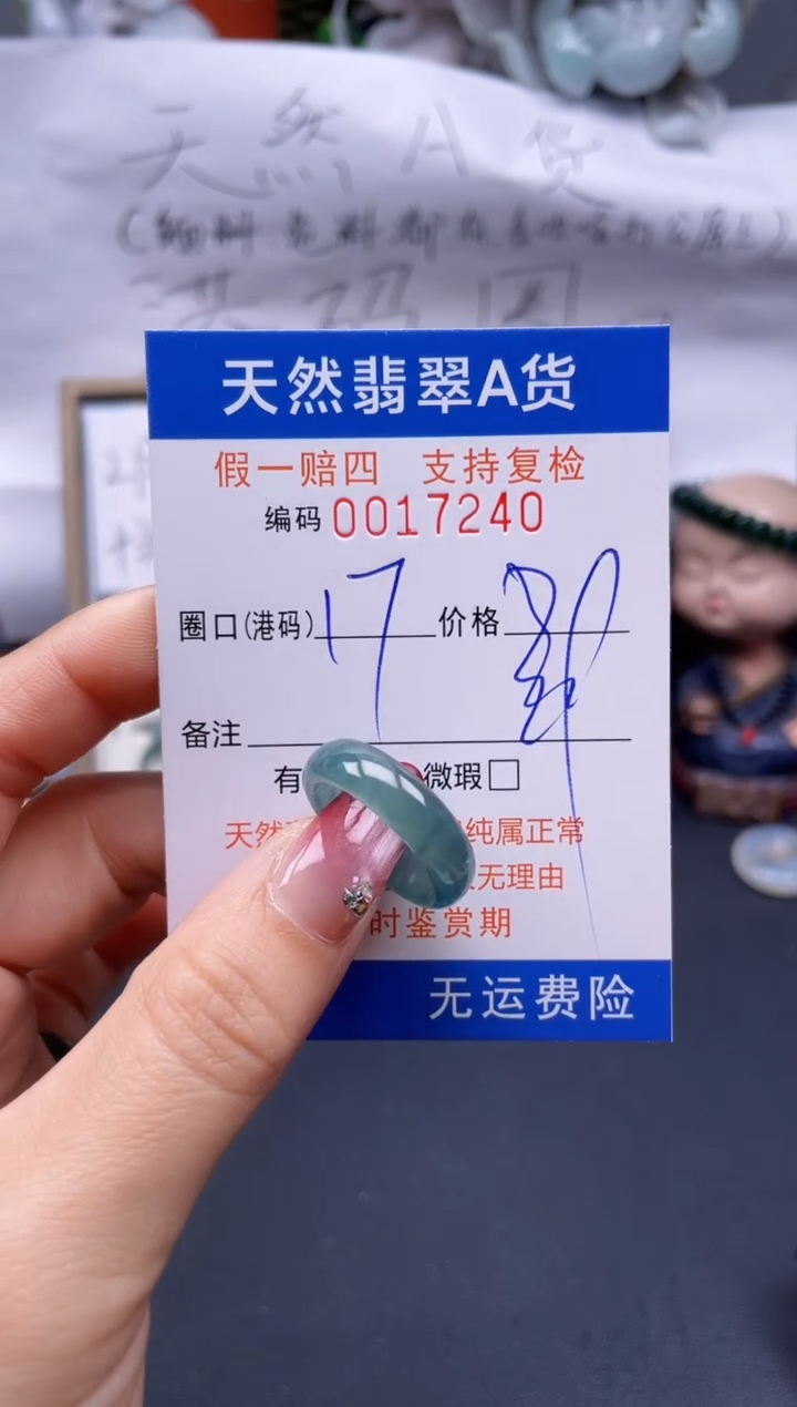 【闪购商品】翡翠戒指未镶嵌17-17240..
