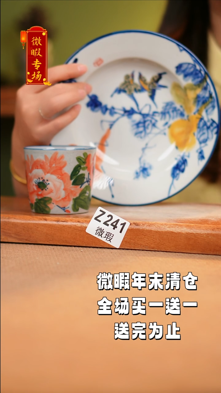 【闪购商品】其他WZ241X2陶然集器瓷器