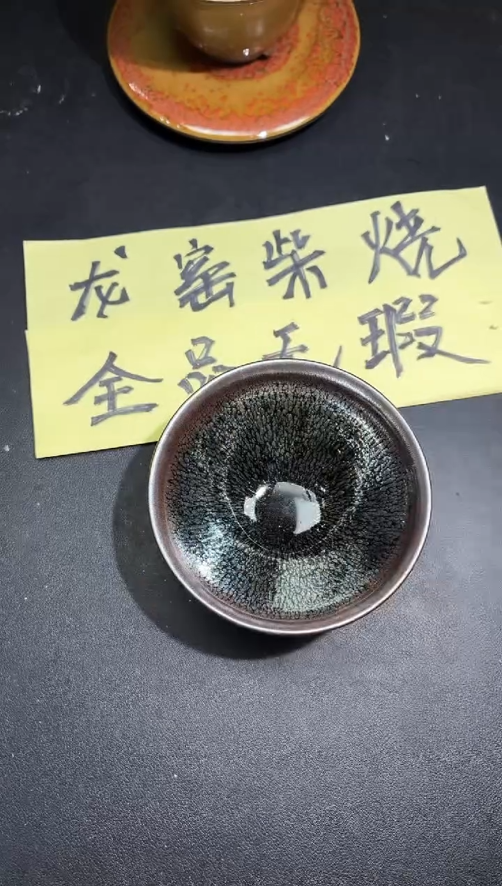 茶盏206               