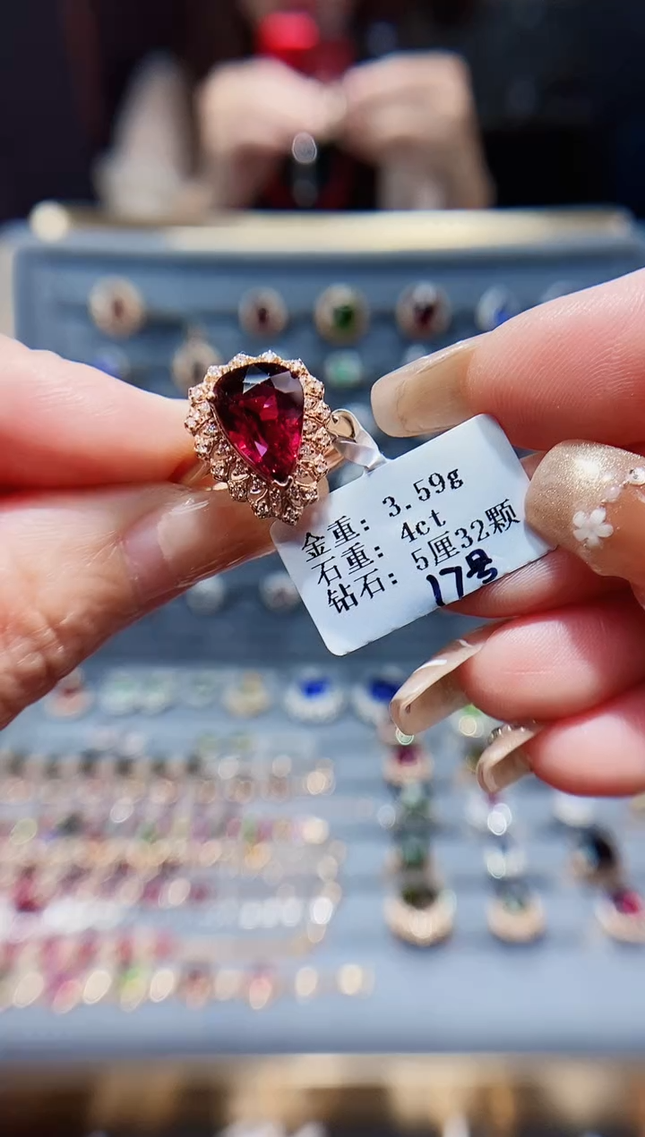 碧玺戒指18K金镶嵌4....