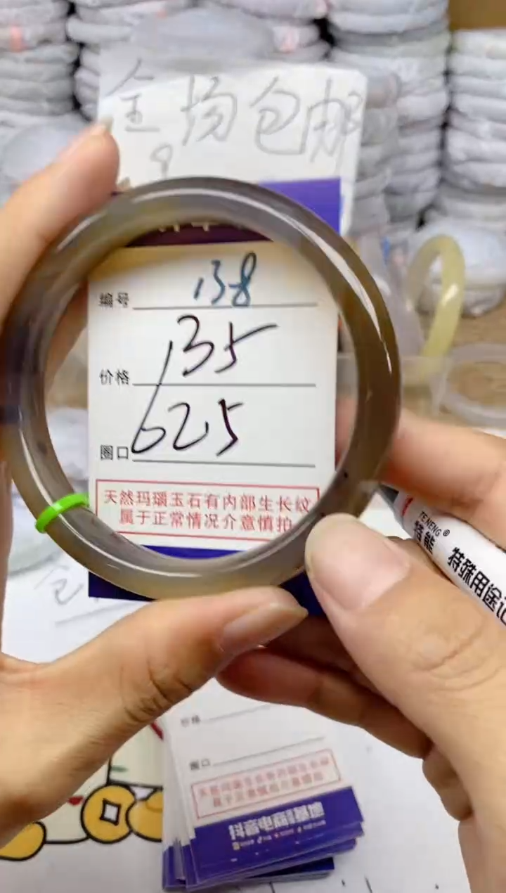 手镯玛瑙/玉髓未镶嵌138