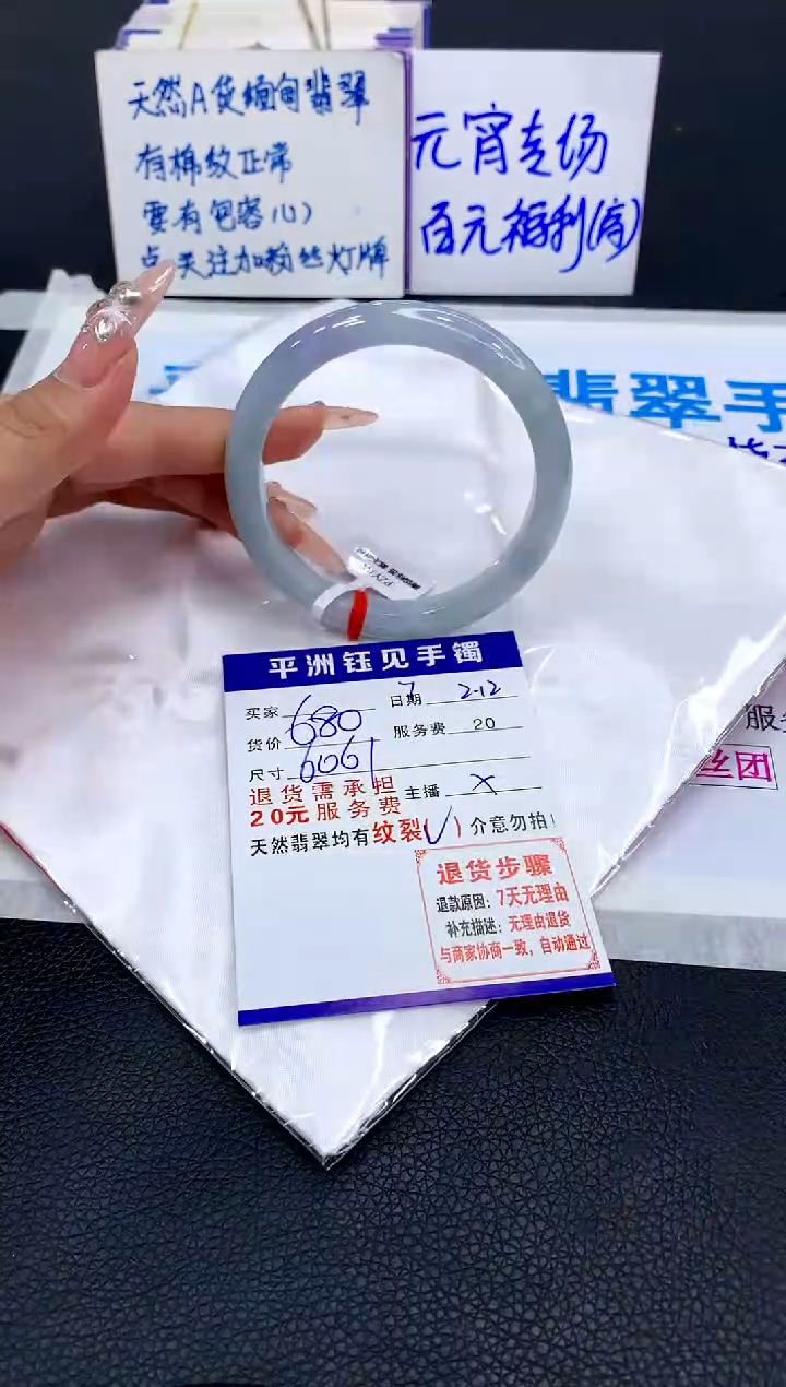 【闪购商品】翡翠手镯未镶嵌111111111111111111