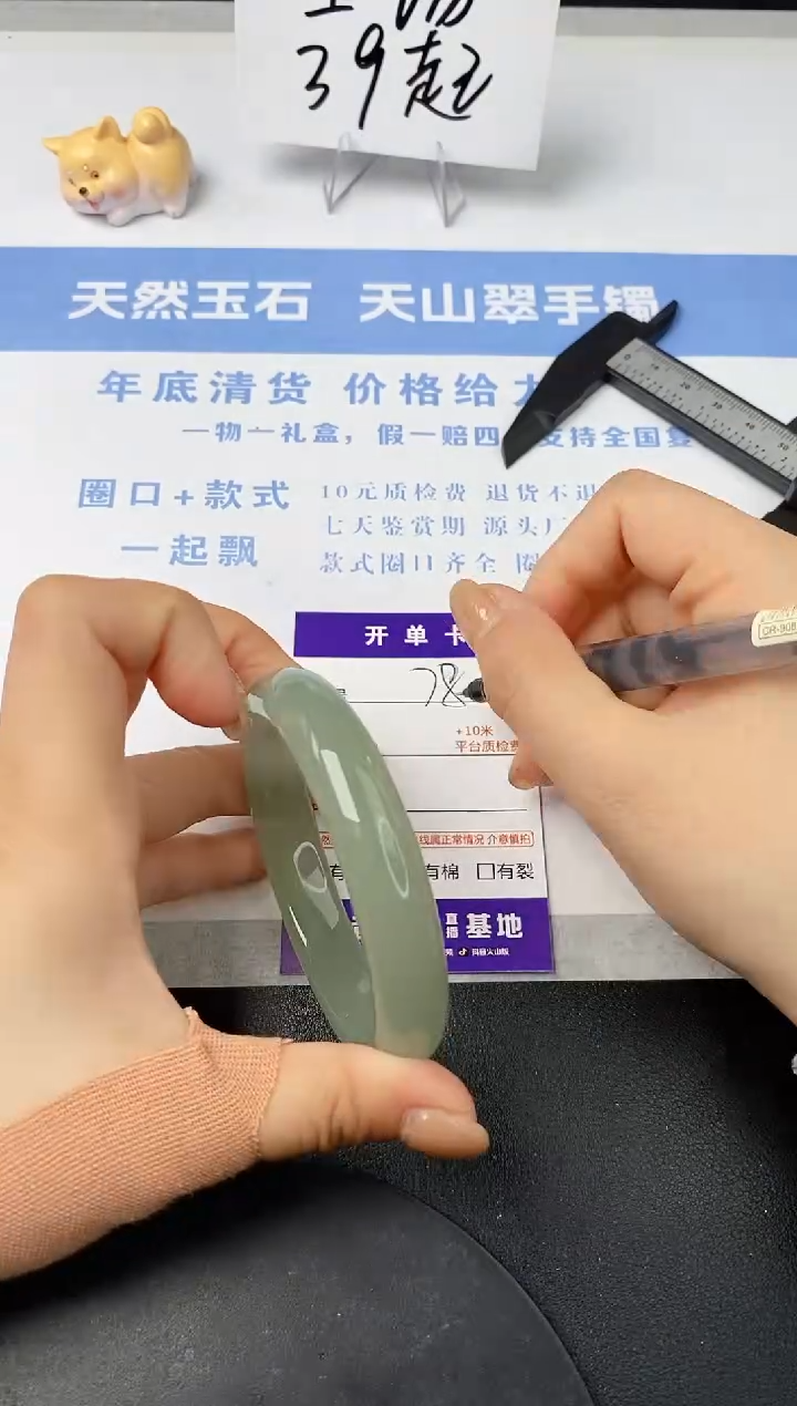 【闪购商品】石英质玉手镯未镶嵌s78-DC