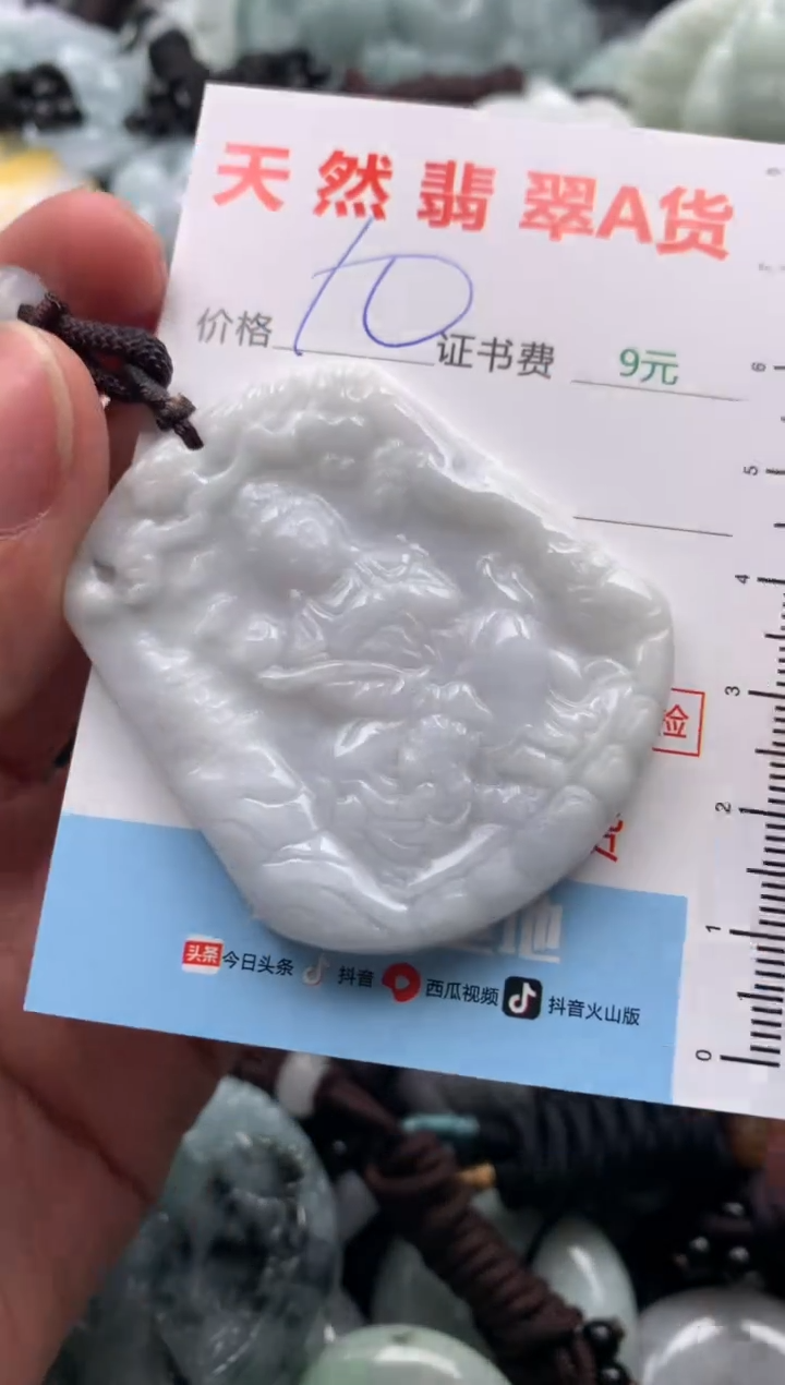 【闪购商品】翡翠吊坠(不含链)未镶嵌1