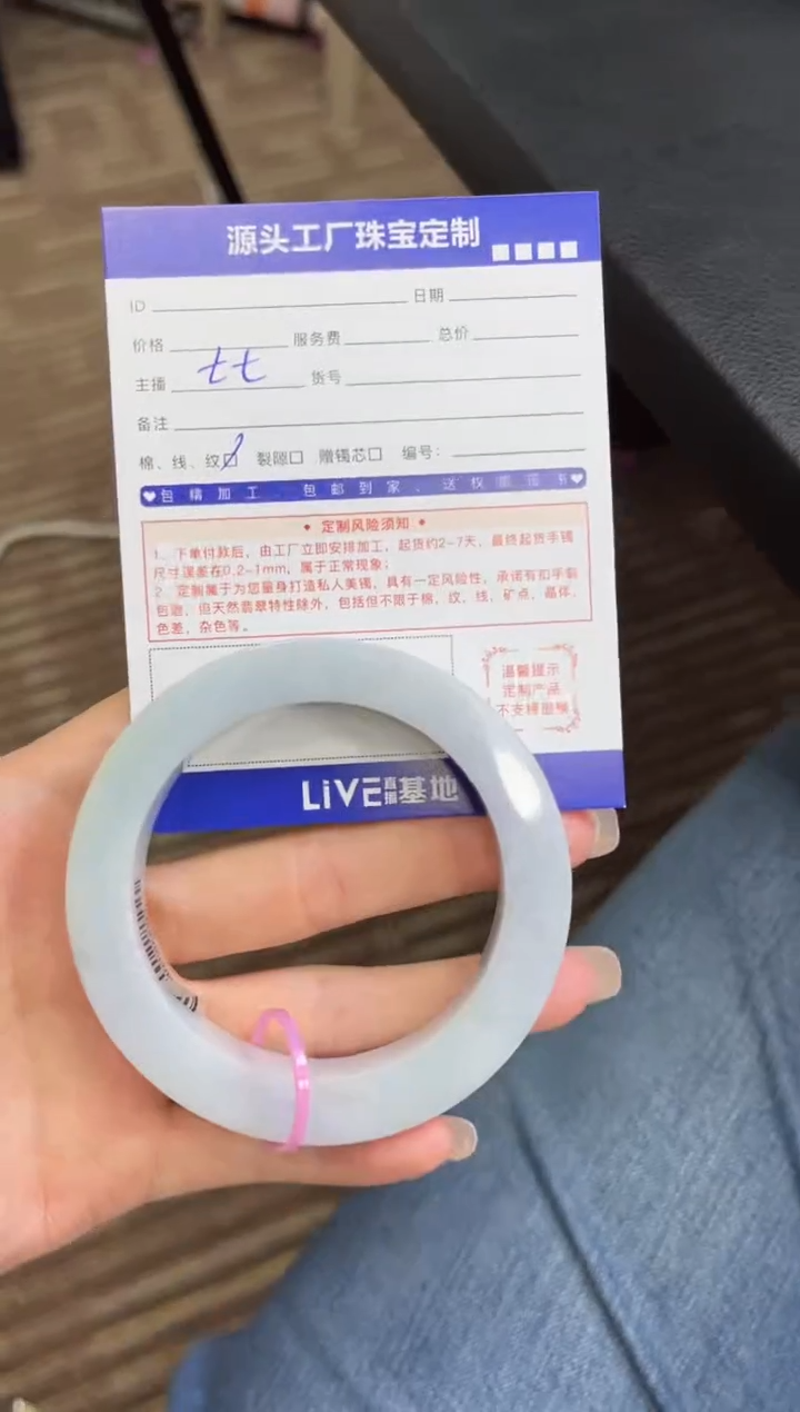 【闪购商品】定制翡翠手镯未镶嵌定制产品不退不换
