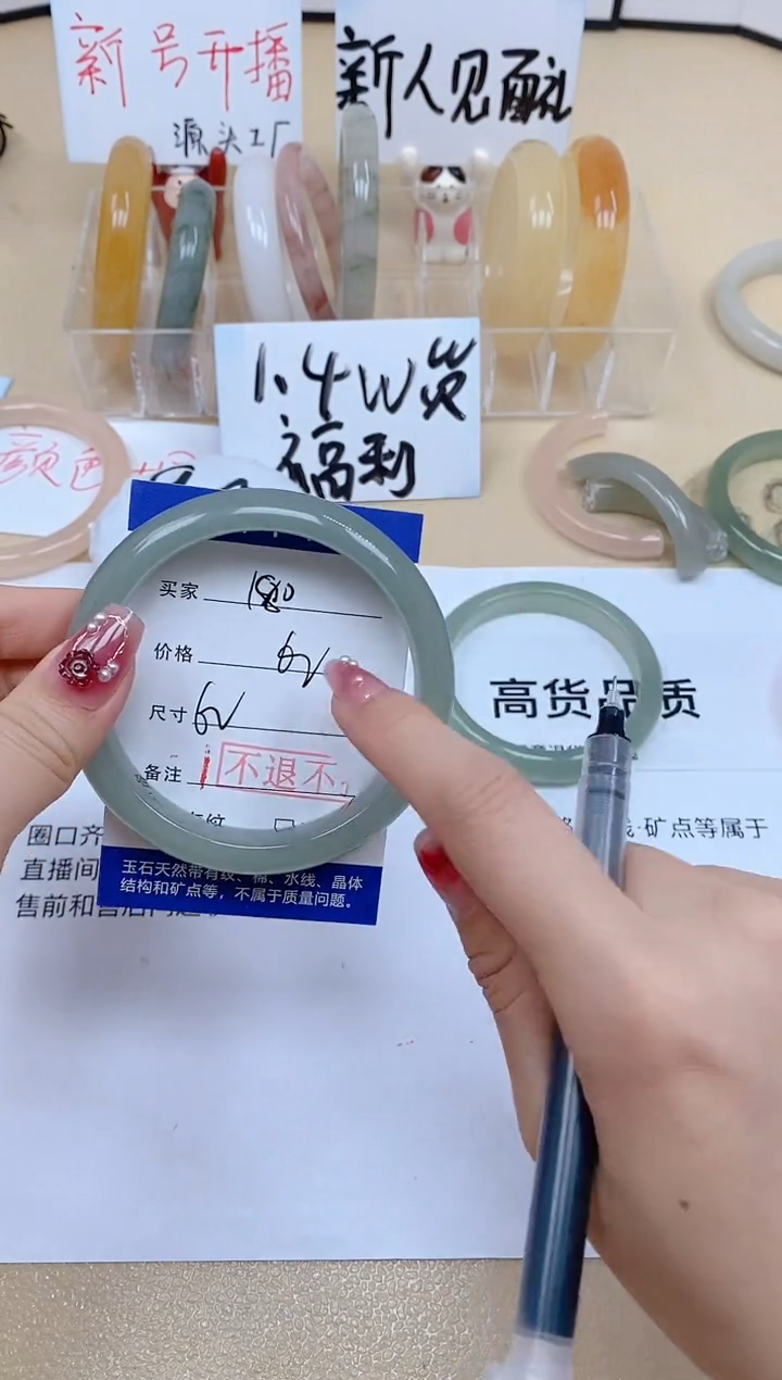 石英质玉手镯未镶嵌180/62