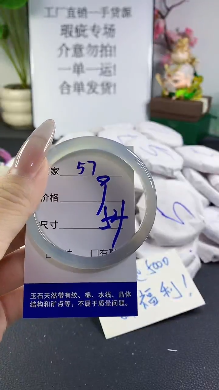 手镯玛瑙/玉髓未镶嵌57