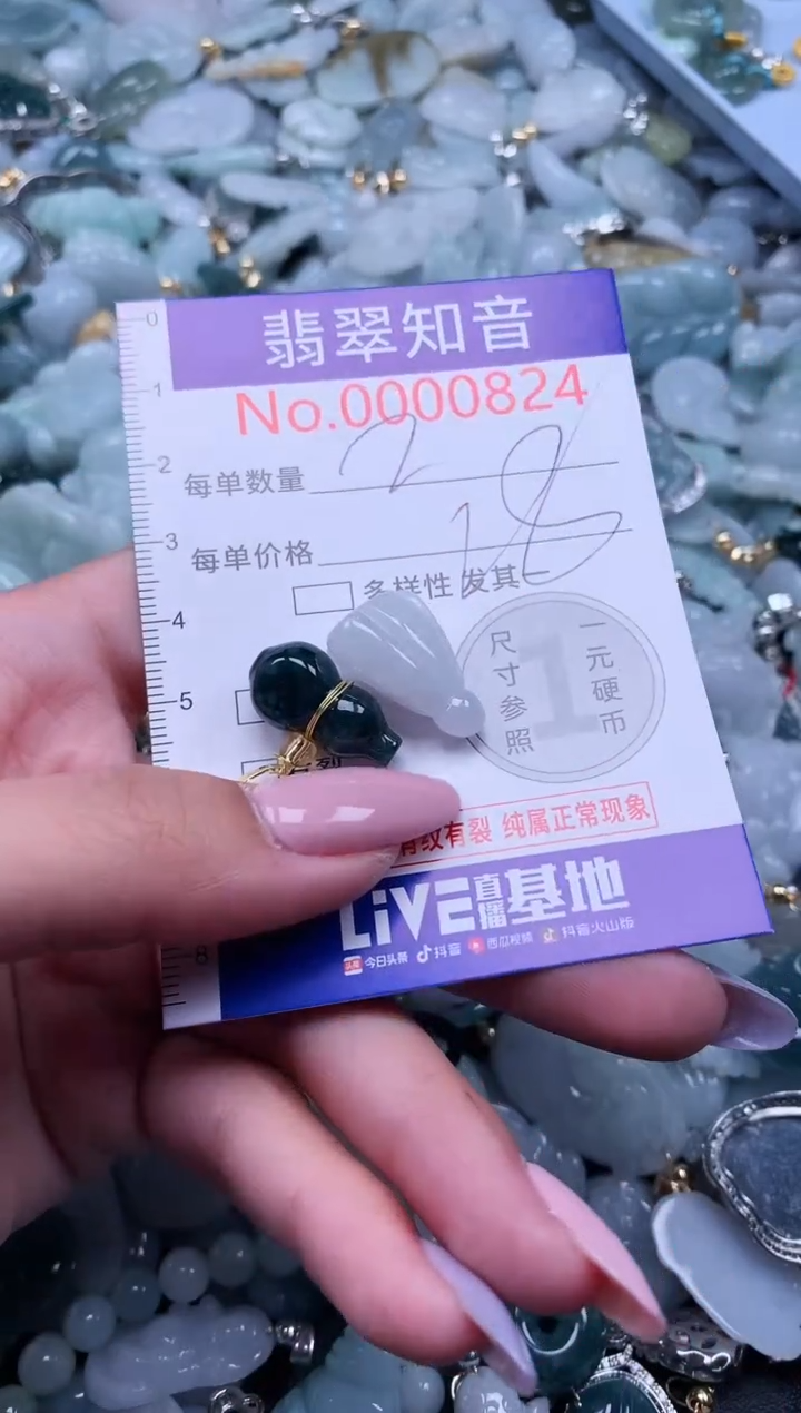 【闪购商品】翡翠吊坠(不含链)未镶嵌824