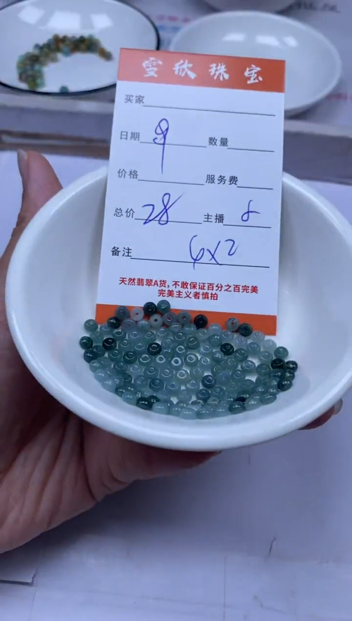 颈饰未镶嵌翡翠雪欣散珠定制diy
