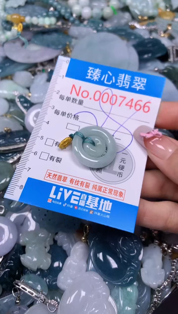 【闪购商品】翡翠颈饰未镶嵌含绳0007466