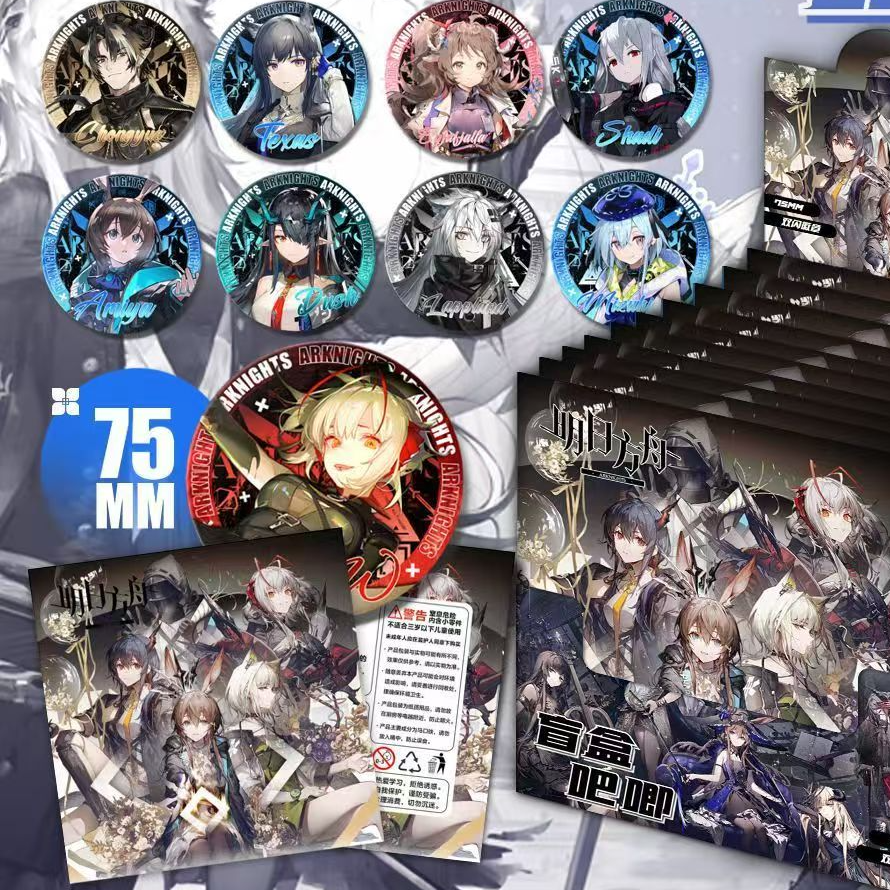 【保配】国产二创明日方舟三弹吧唧盲盒（代拆）