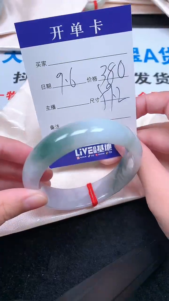 未镶嵌手镯翡翠.