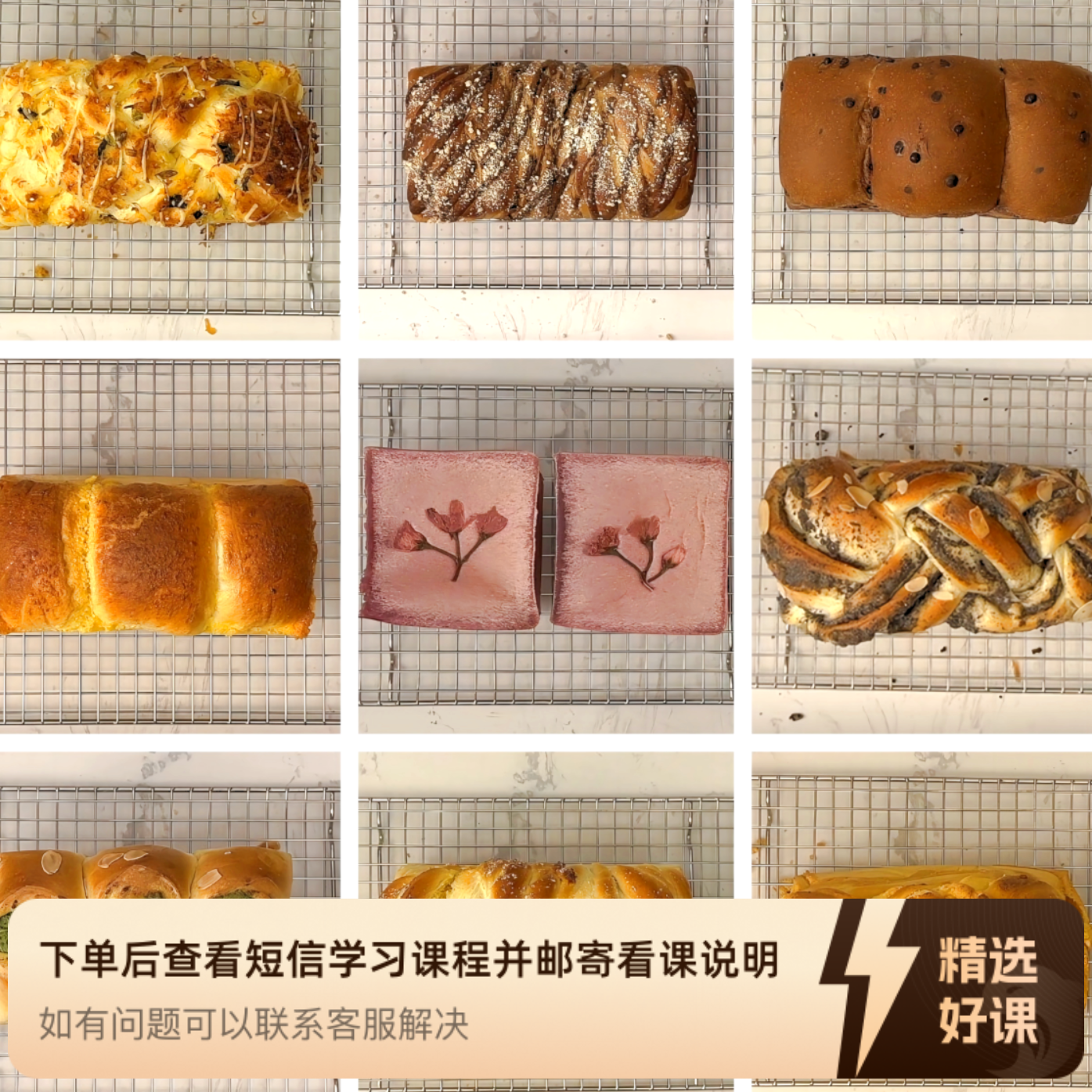 课程|吐司面包第一讲450g|面包|瑶瑶烘焙（留意短信解锁课程）