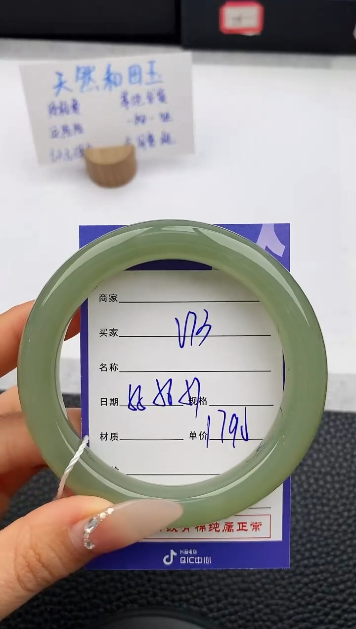 【闪购商品】和田玉手镯未镶嵌73友缘微色差T4