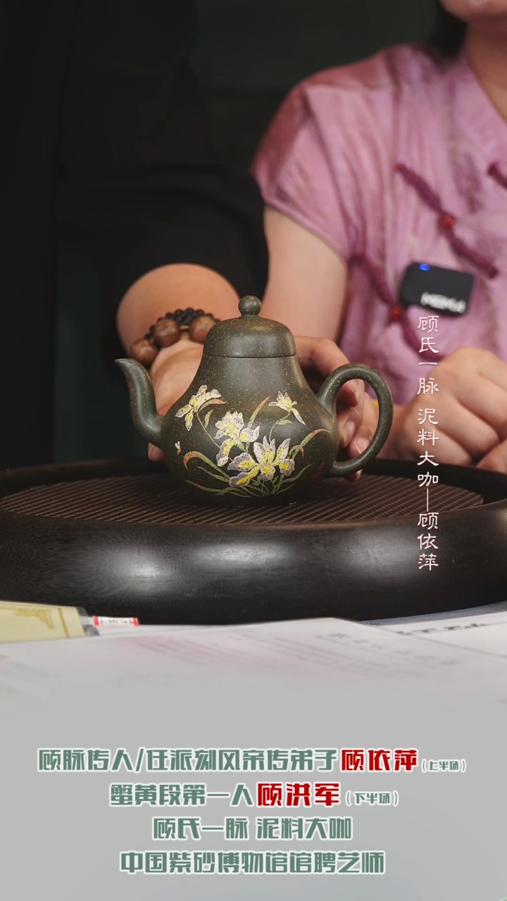 茶壶紫砂GYP68泥绘思婷五目雪花绿泥260cc