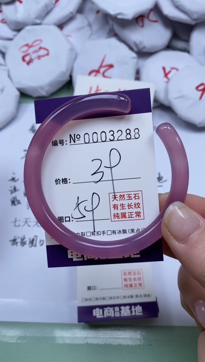 【闪购商品】玛瑙/玉髓手镯未镶嵌3288