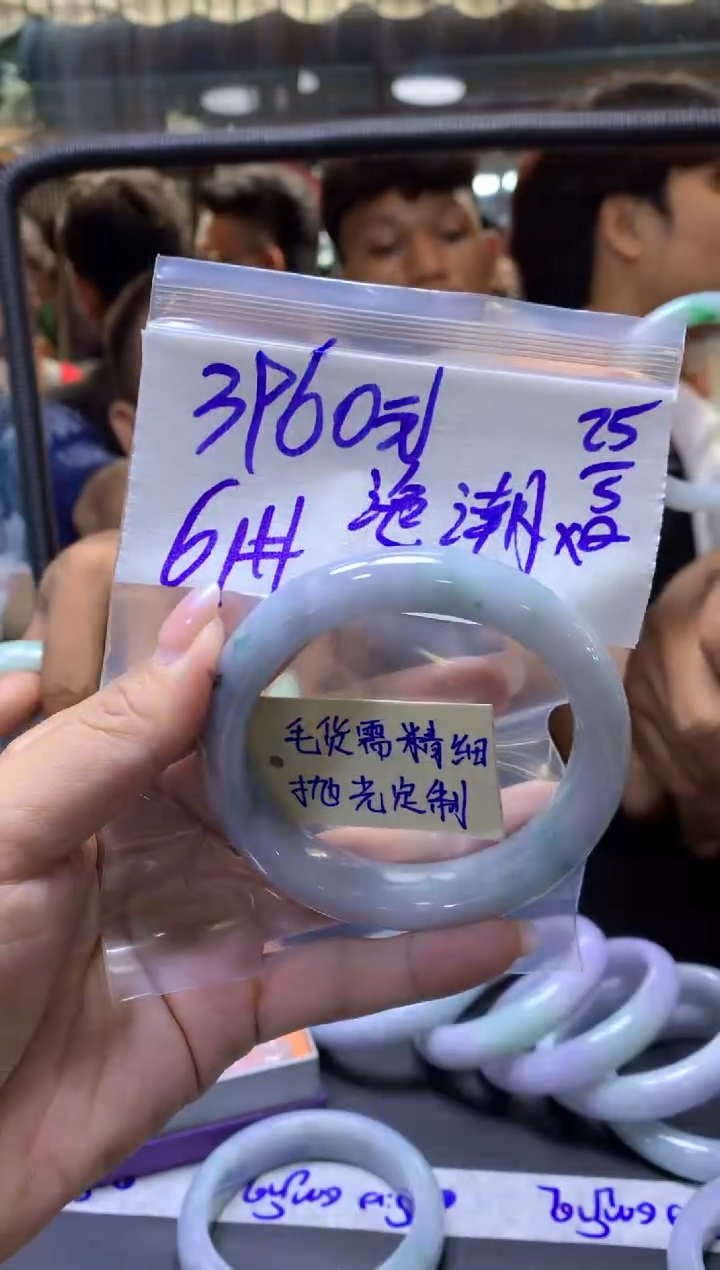 定制翡翠未镶嵌海潮+手镯61#3960元毛货需抛光