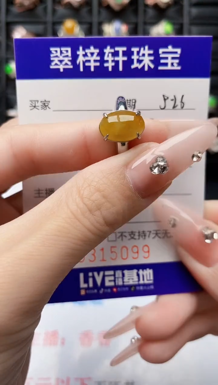 翡翠戒指银S925镶嵌5099
