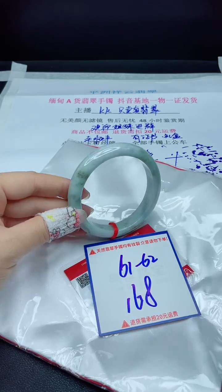 【闪购商品】翡翠手镯未镶嵌我