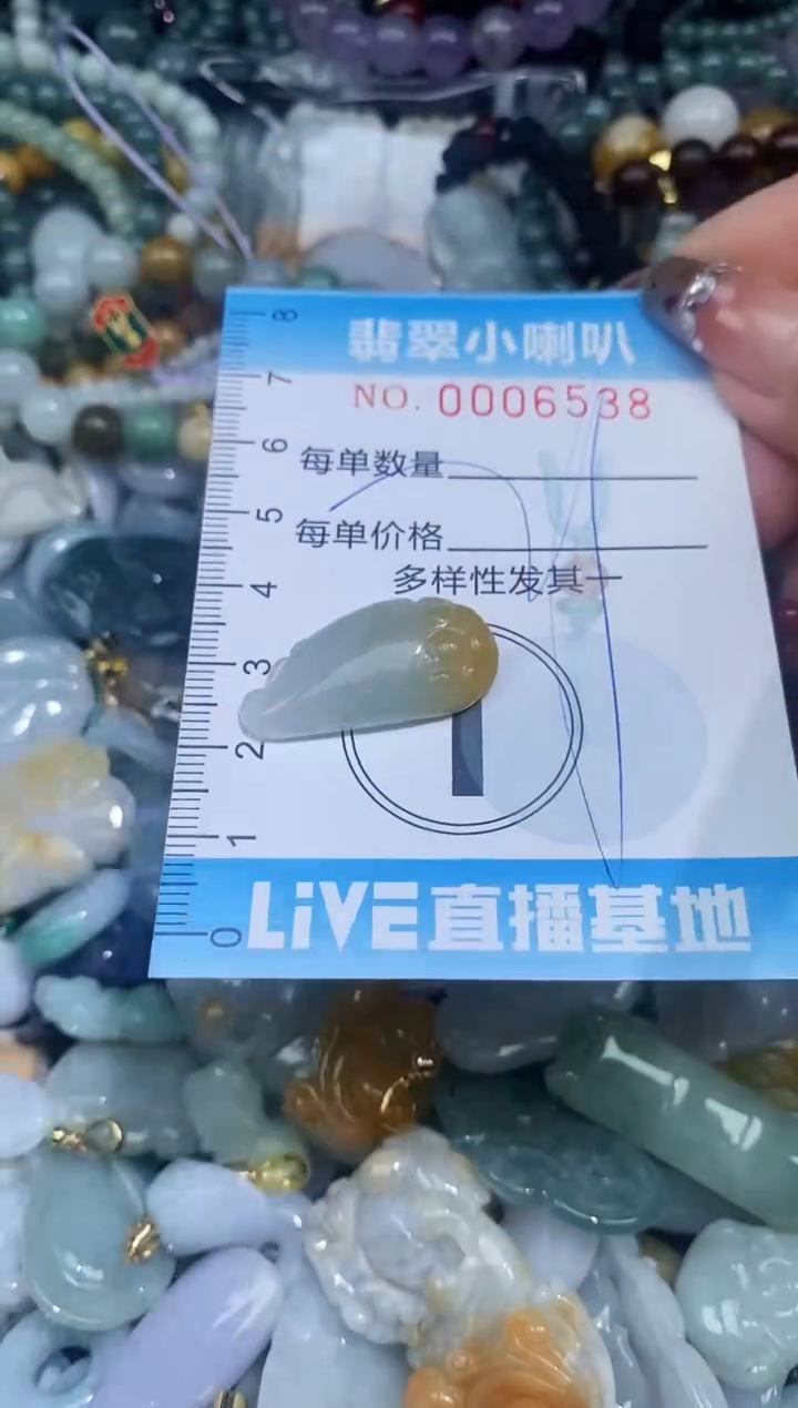 【闪购商品】翡翠颈饰未镶嵌闪购0006538
