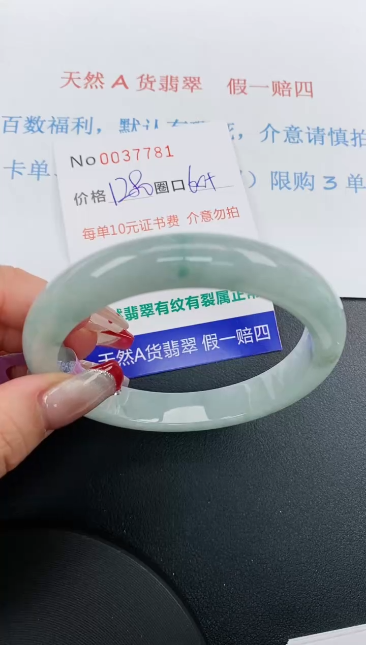 【闪购商品】翡翠手镯未镶嵌天然A货翡翠未镶嵌0037781