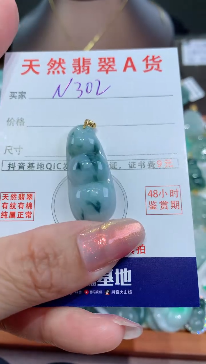 【闪购商品】翡翠颈饰18K金镶嵌天然翡翠A货挂件