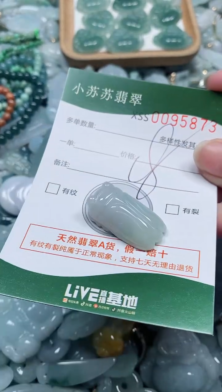 【闪购商品】翡翠颈饰未镶嵌闪购商品0095873