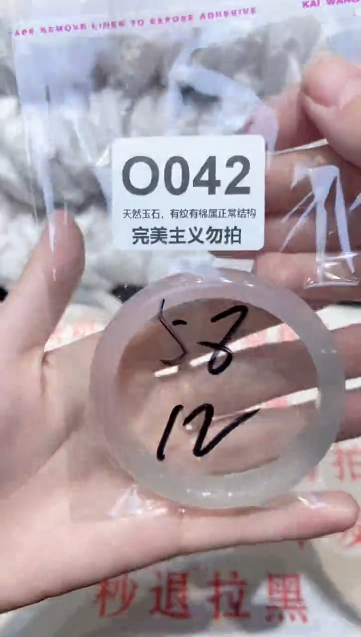 手镯玛瑙/玉髓未镶嵌58