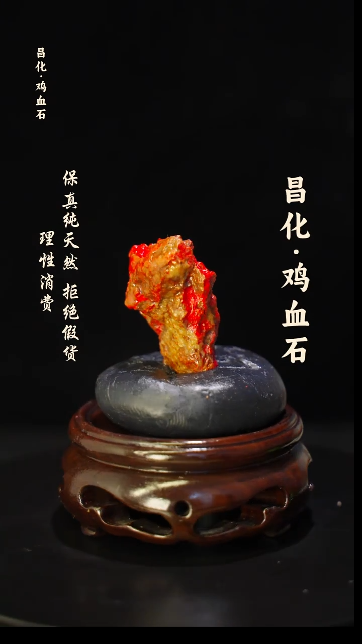 昌化石印石正宗昌化鸡血石印章石料原石微暇介意勿拍HJ