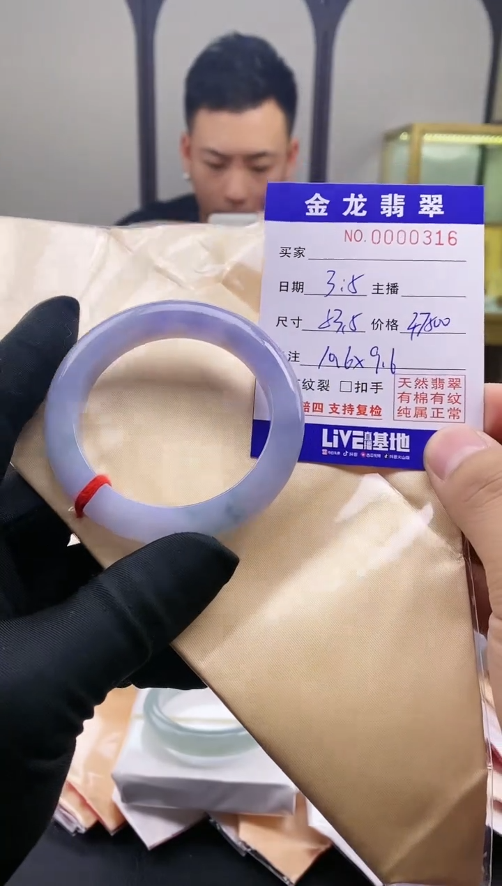 【闪购商品】翡翠手镯（圆镯）未镶嵌               