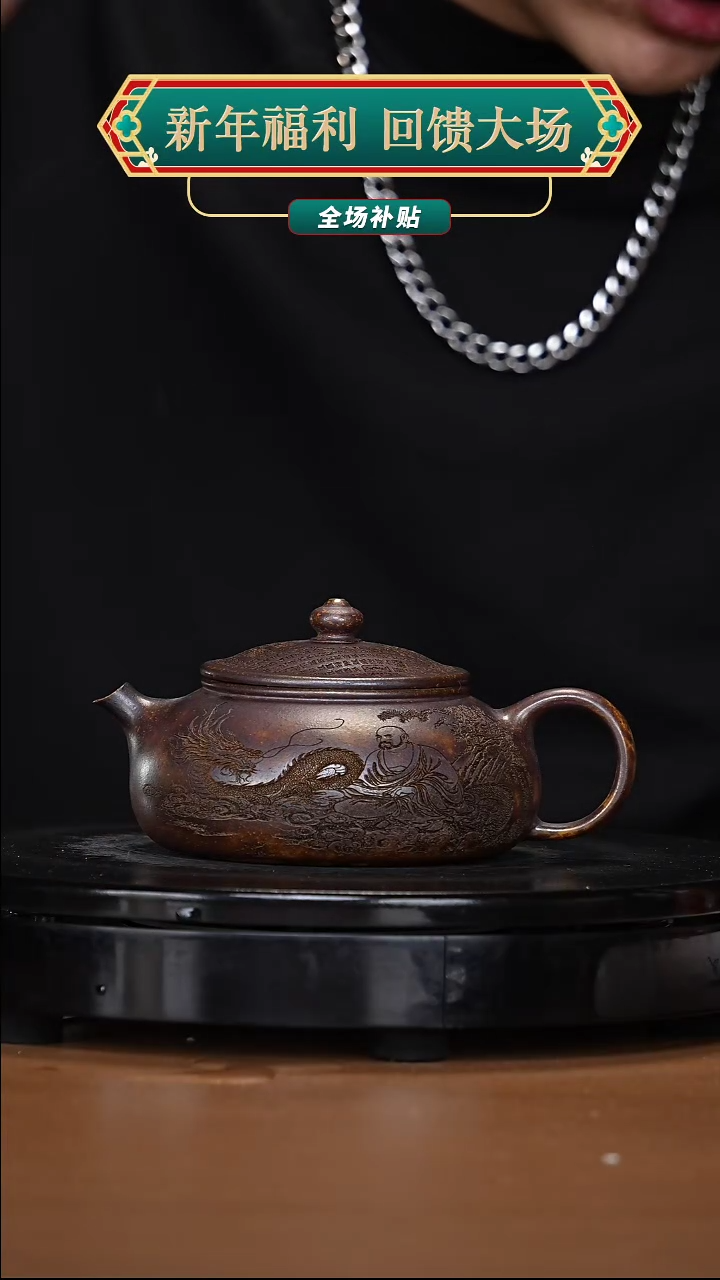 【闪购商品】宜兴高端原矿紫砂