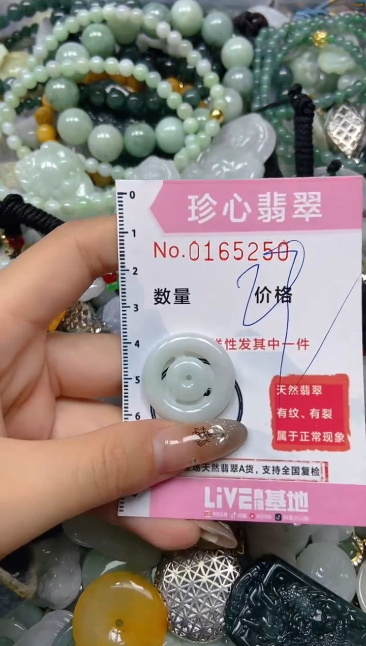 【闪购商品】翡翠颈饰未镶嵌闪购0165250