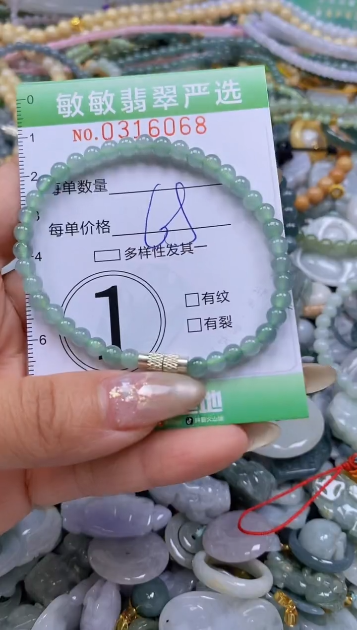颈饰未镶嵌翡翠闪购0316068