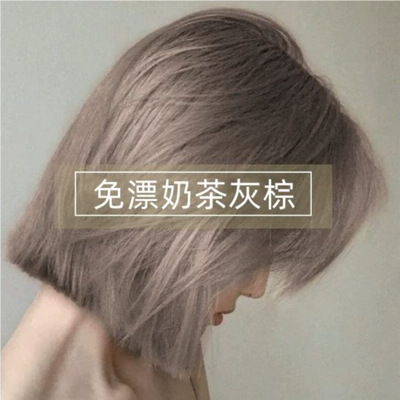 奶茶灰棕色染发剂自己在家染泡泡沫天然植物纯膏女无刺激正品牌男